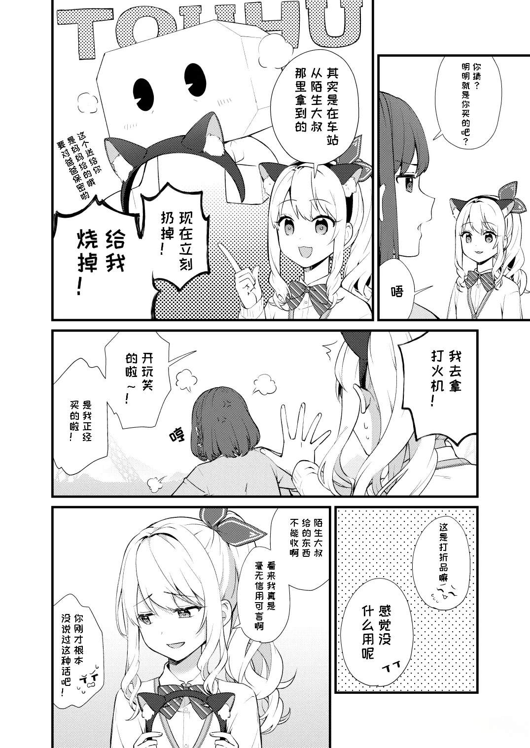 短篇4