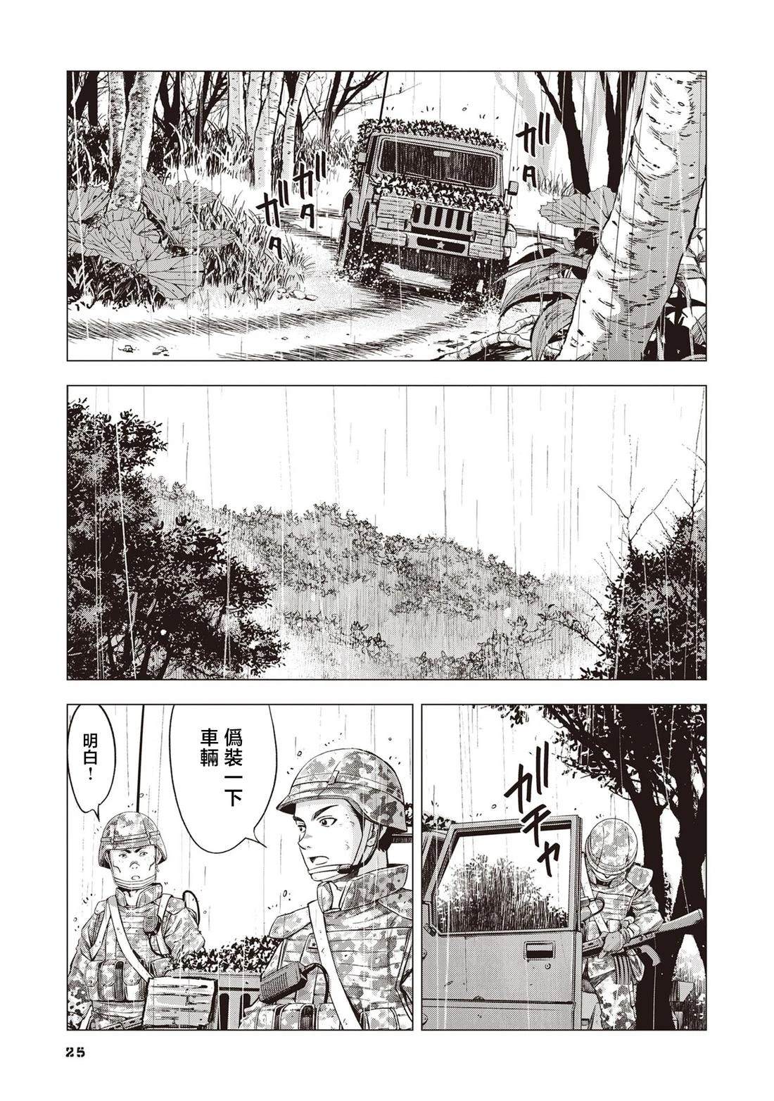 第1话25