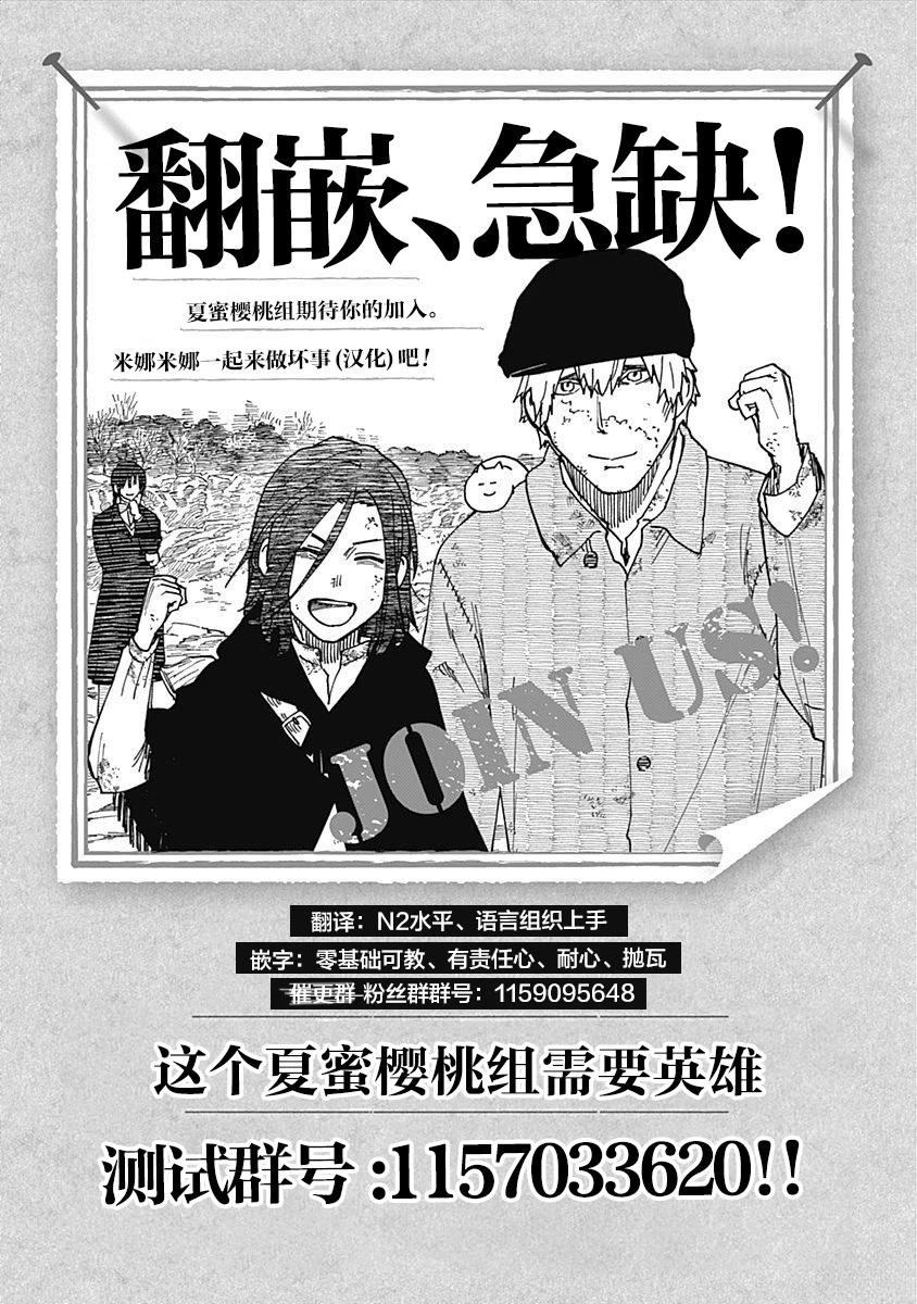 第1话38