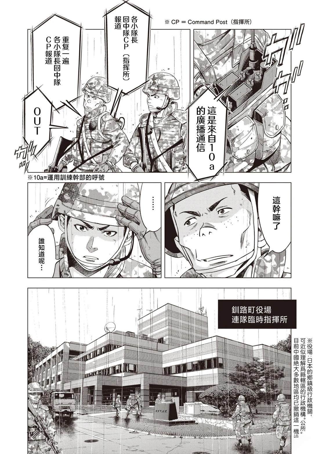 第1话19