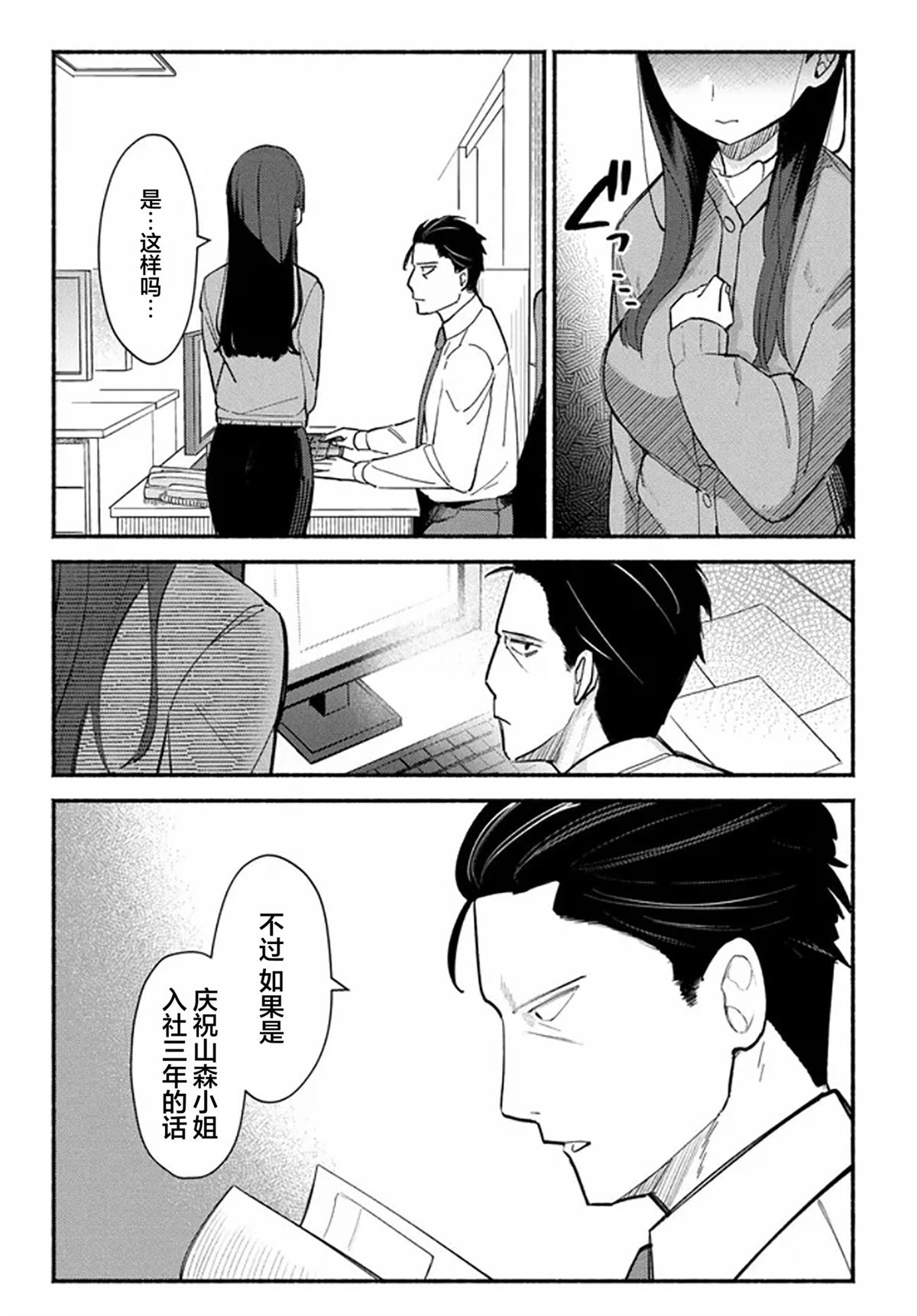 第1话9