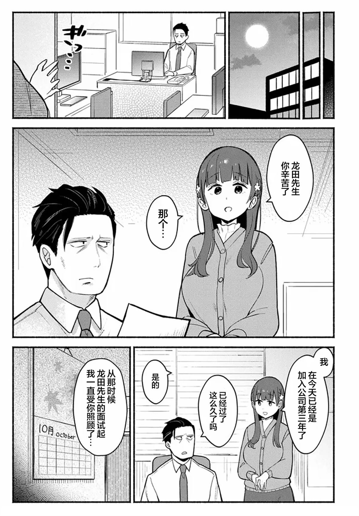 第1话7