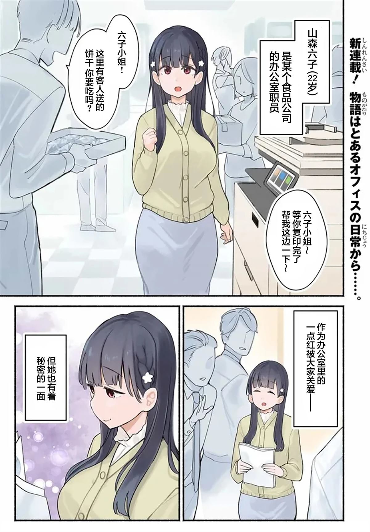 第1话0