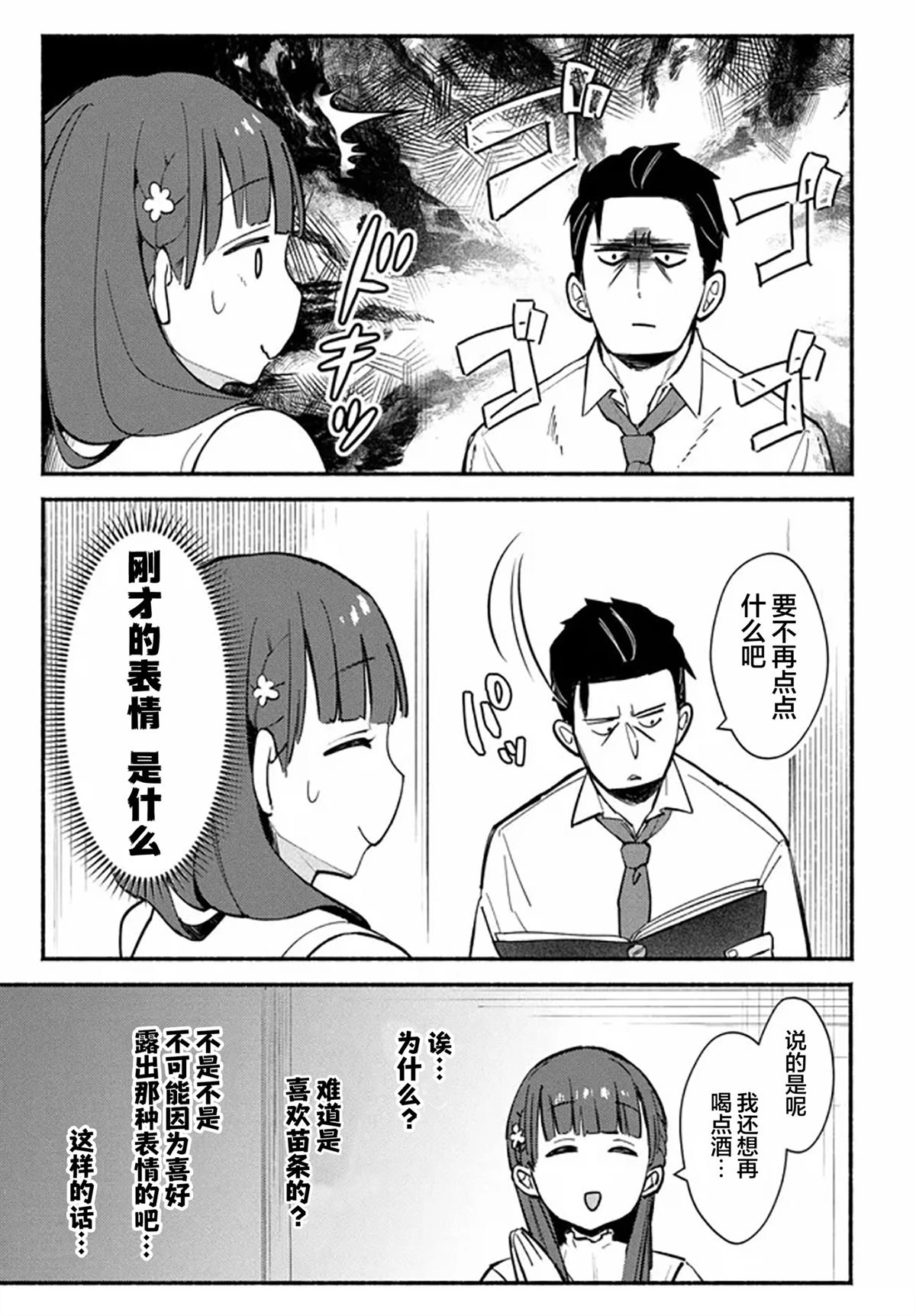 第1话27
