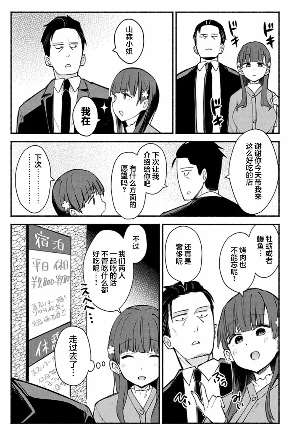 第1话37
