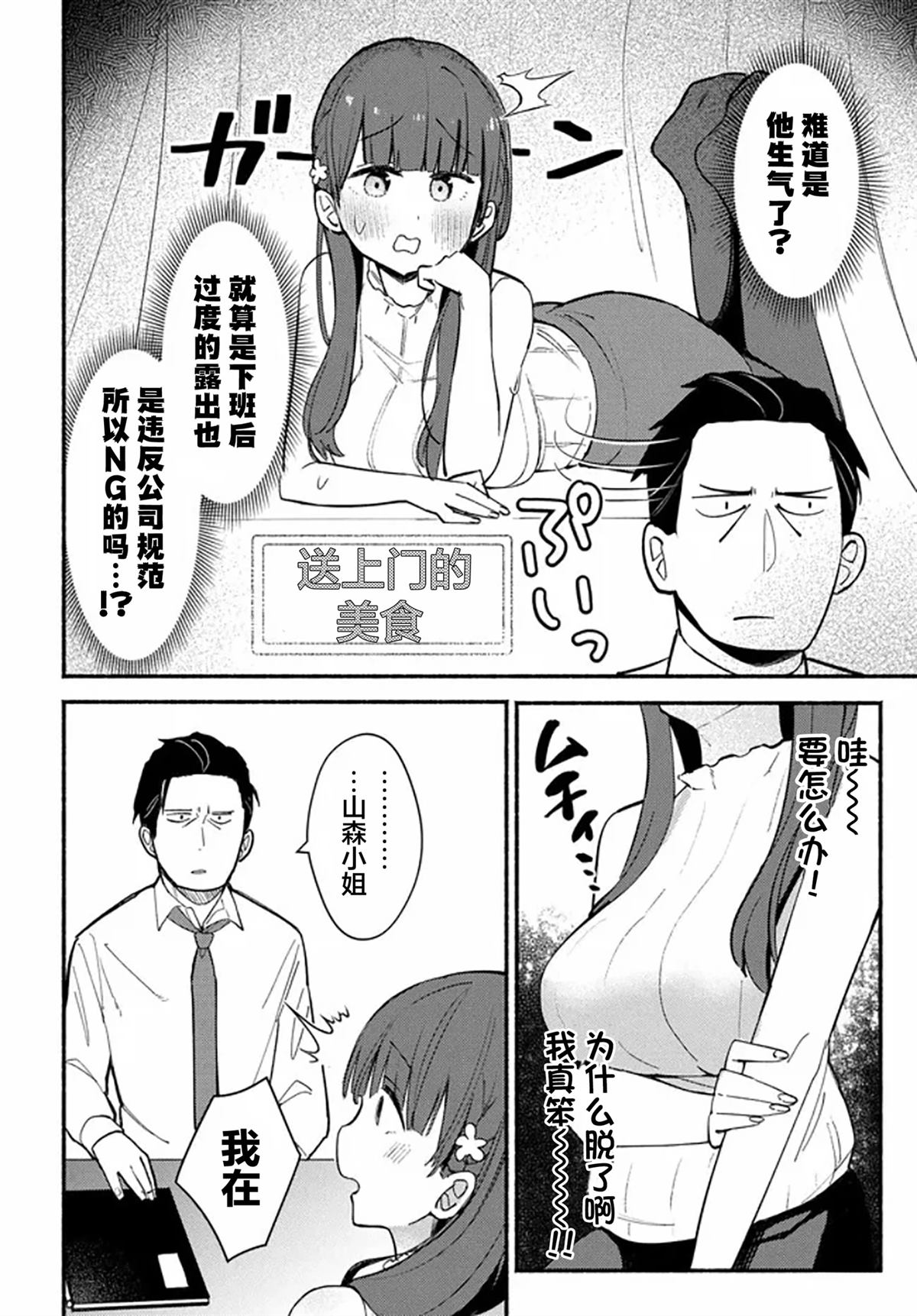 第1话28