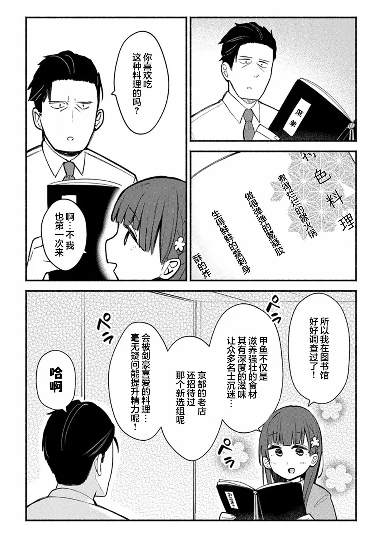 第1话18