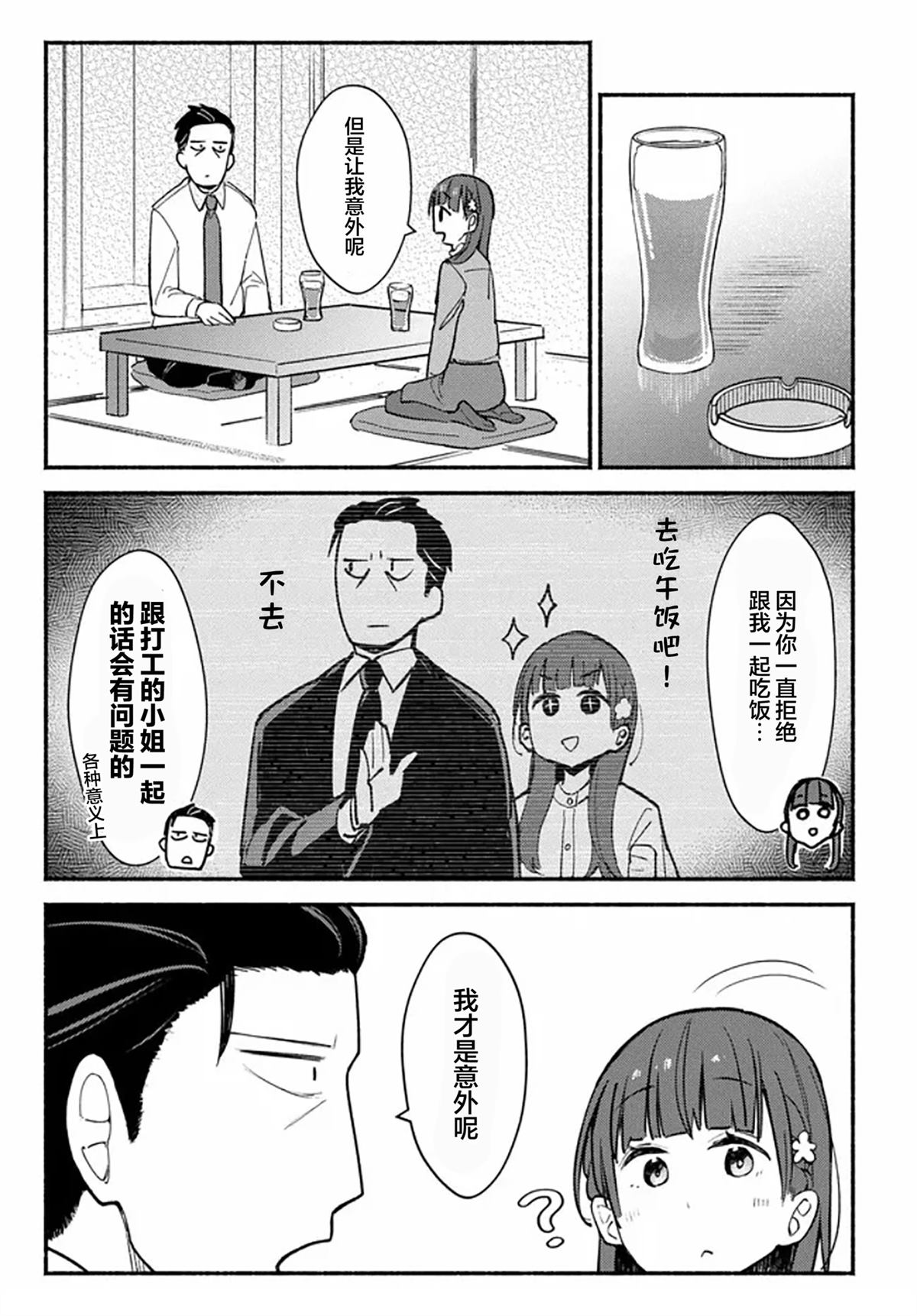 第1话19