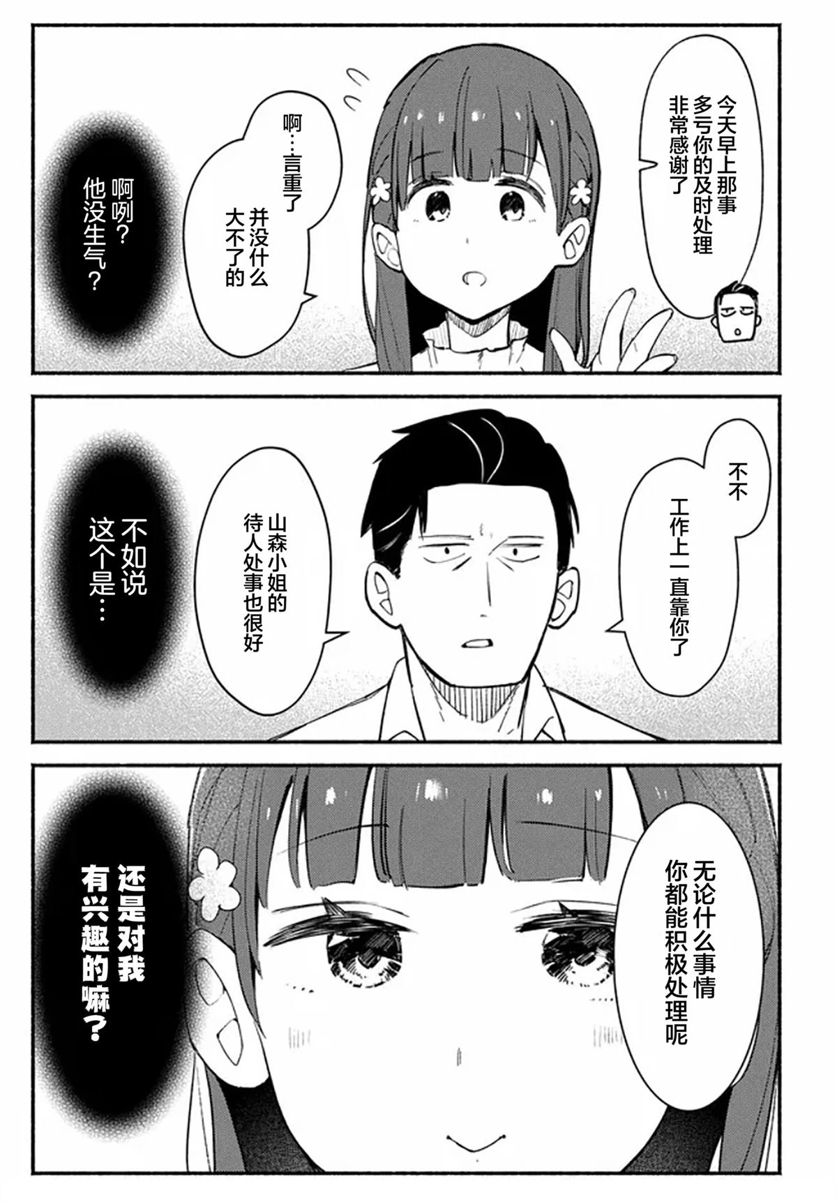第1话29
