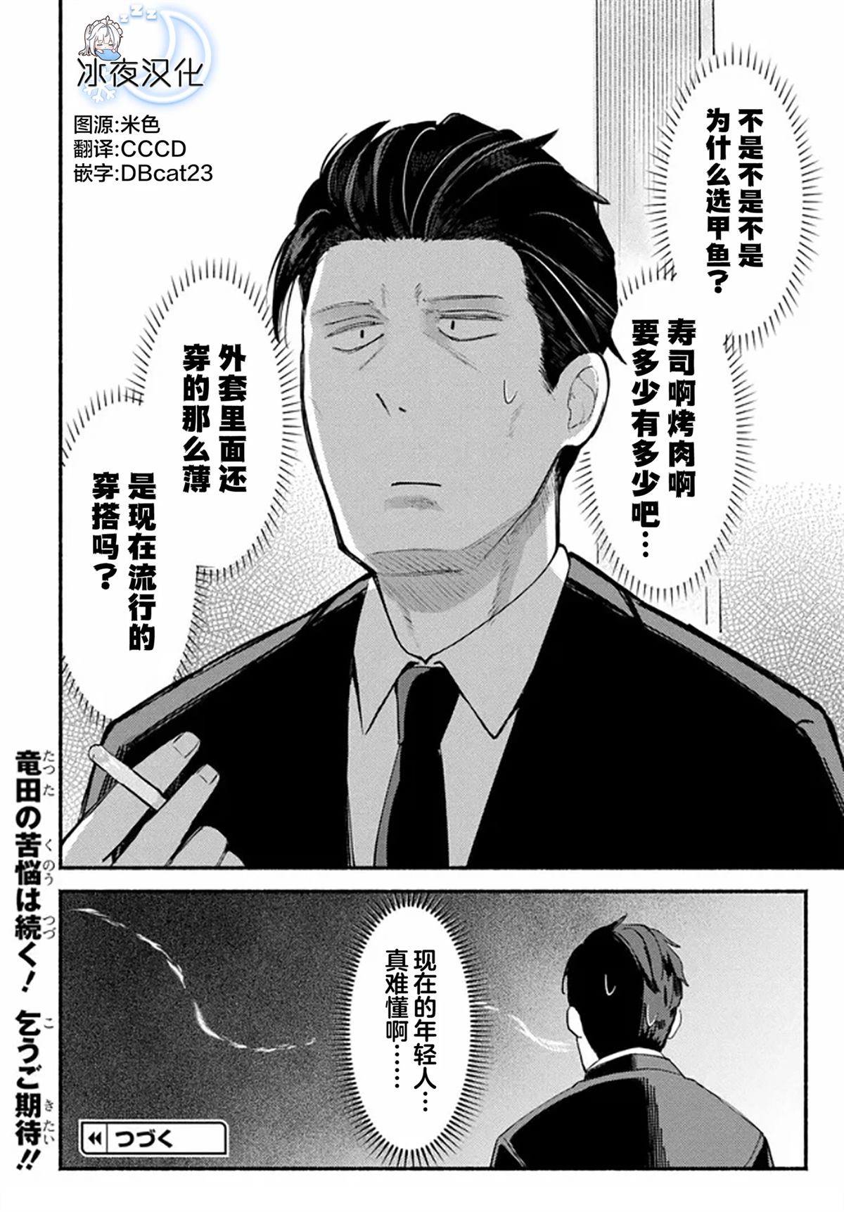第1话40