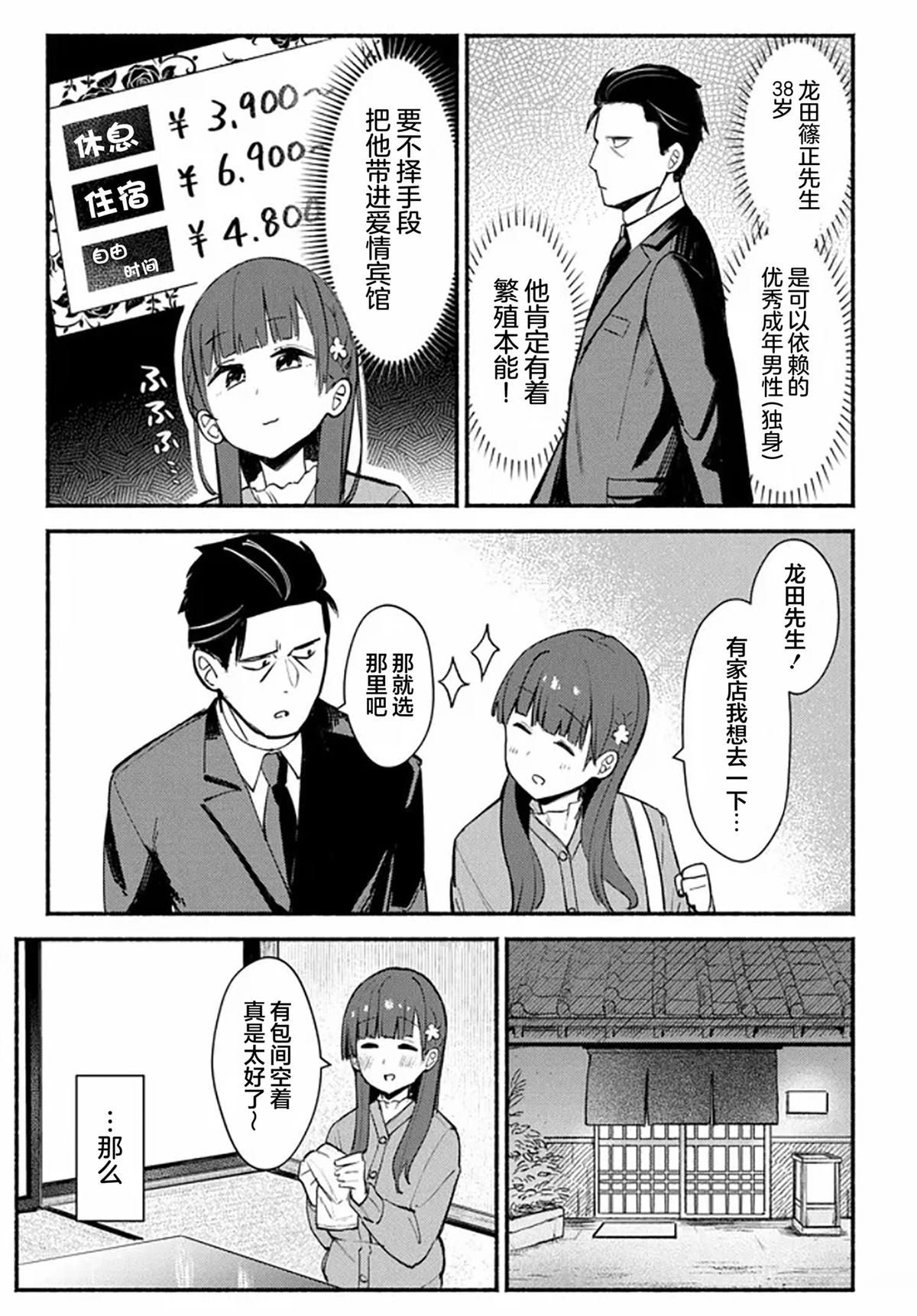 第1话15