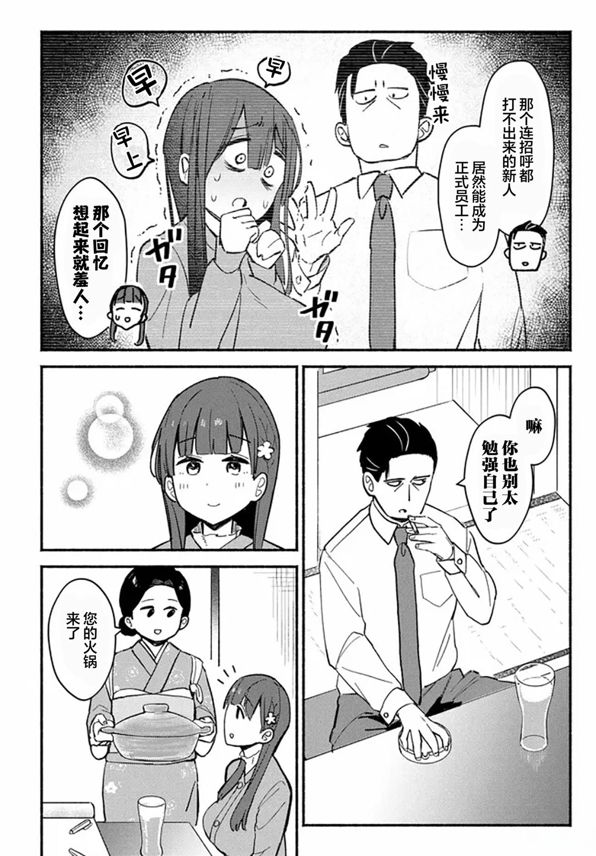第1话20