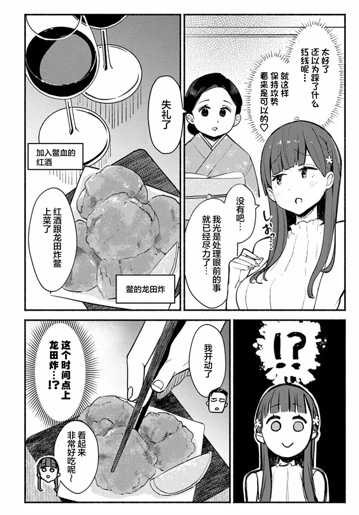 第1话30