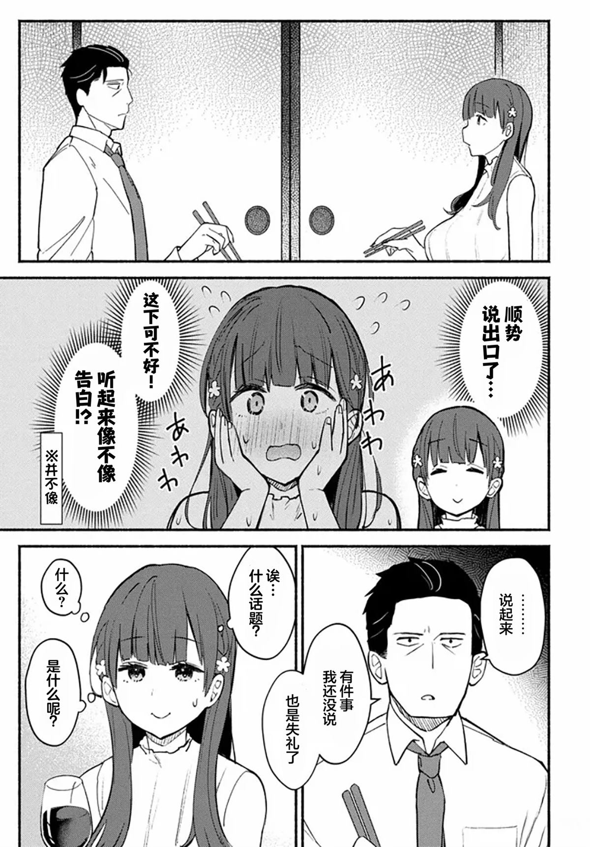 第1话33
