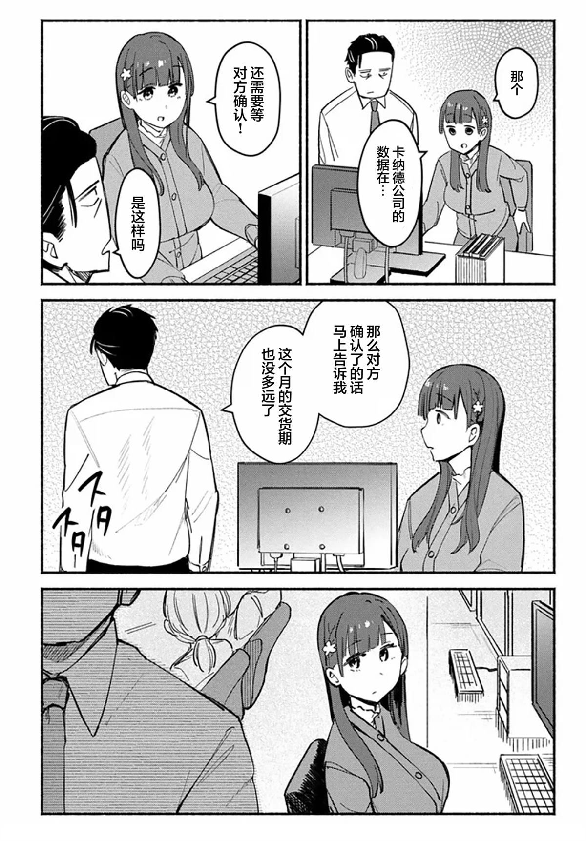 第1话6