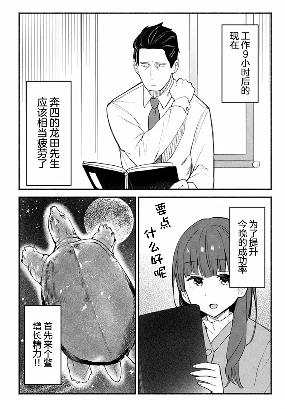 第1话16