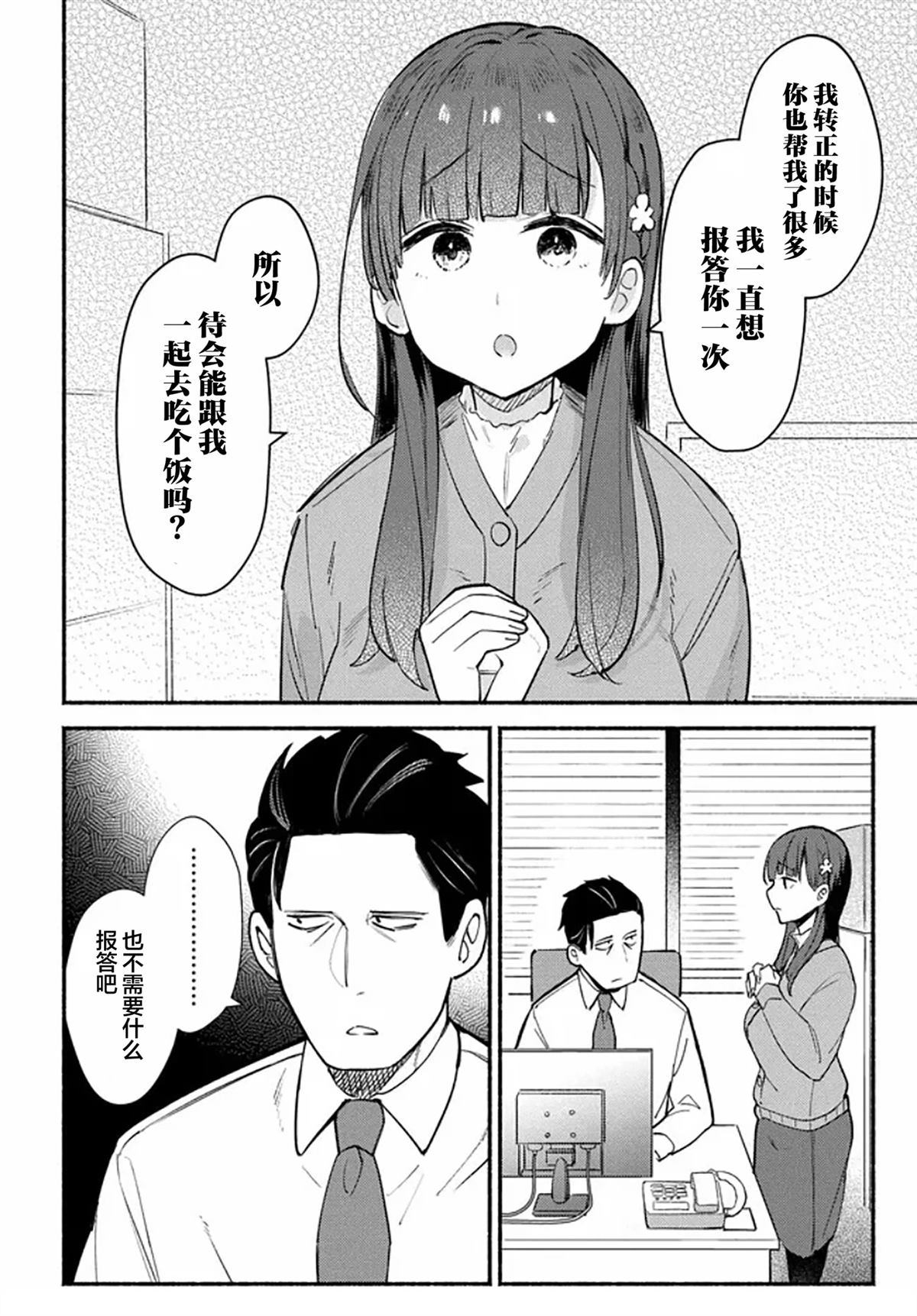 第1话8