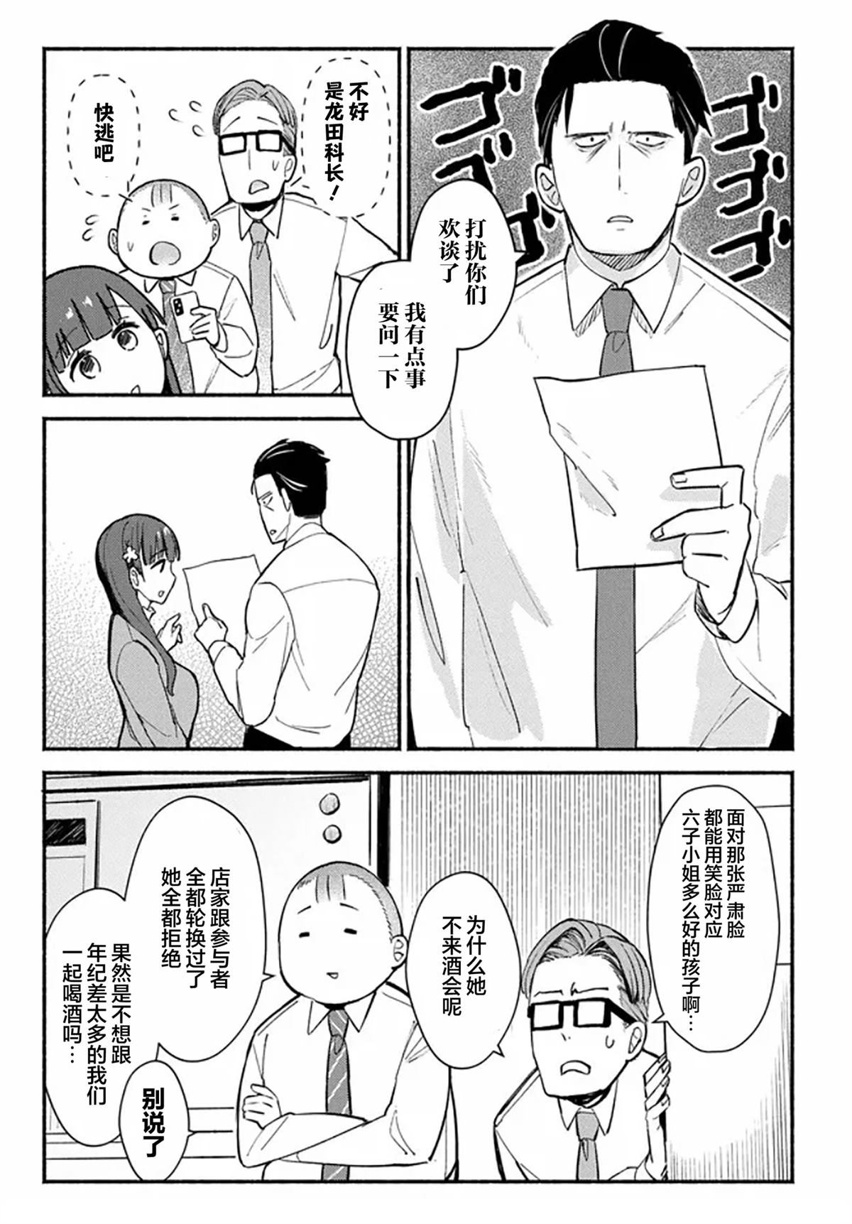 第1话5