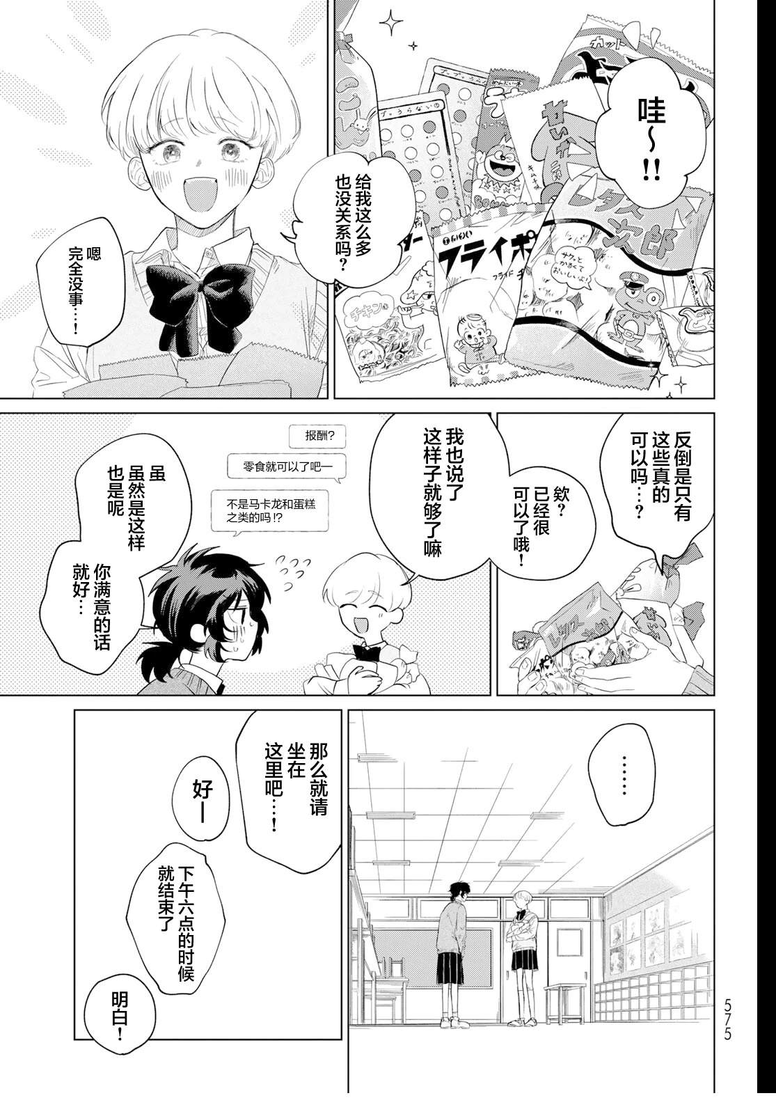 全一话16