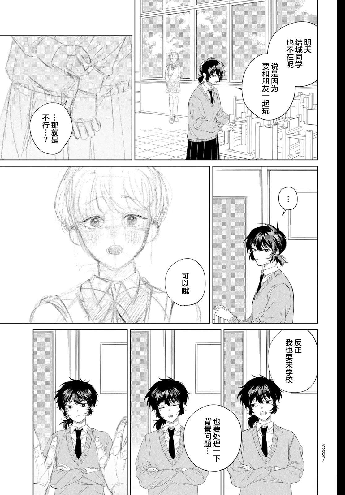 全一话28