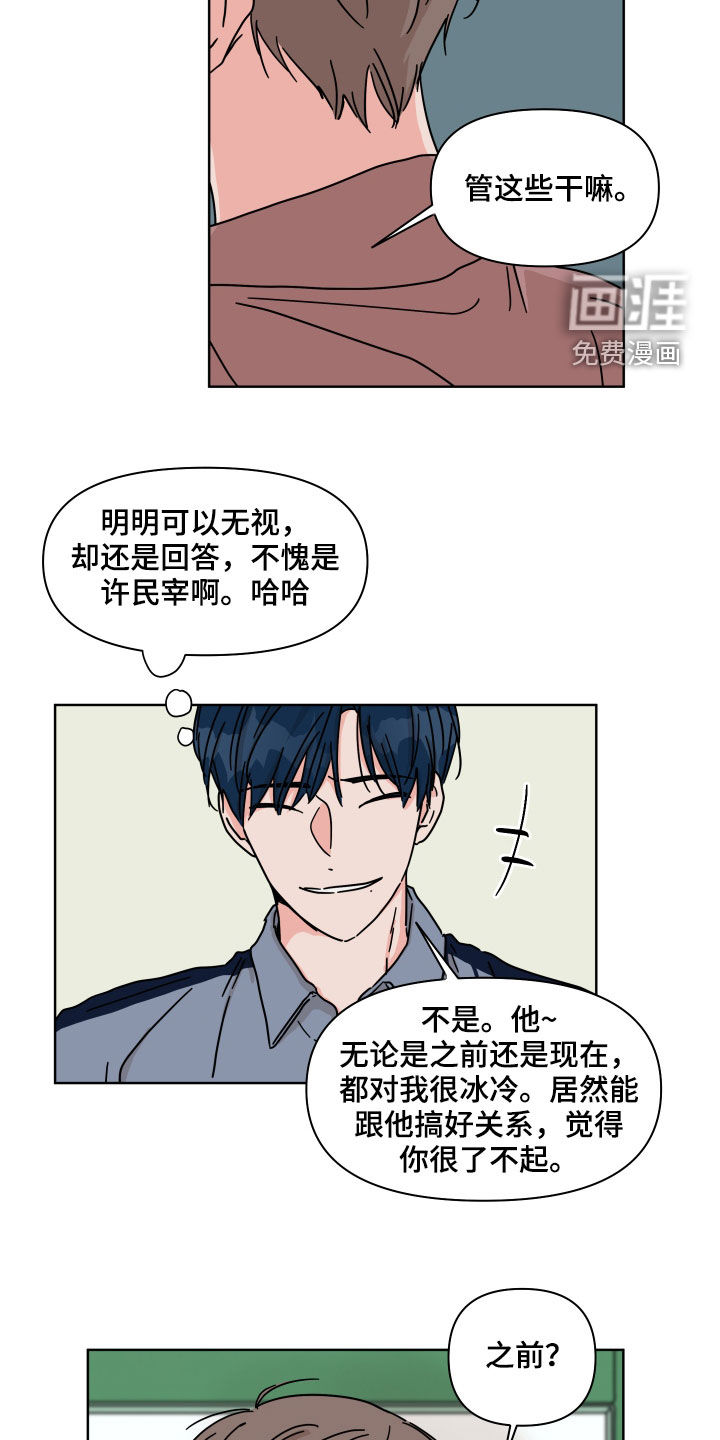 第78话4