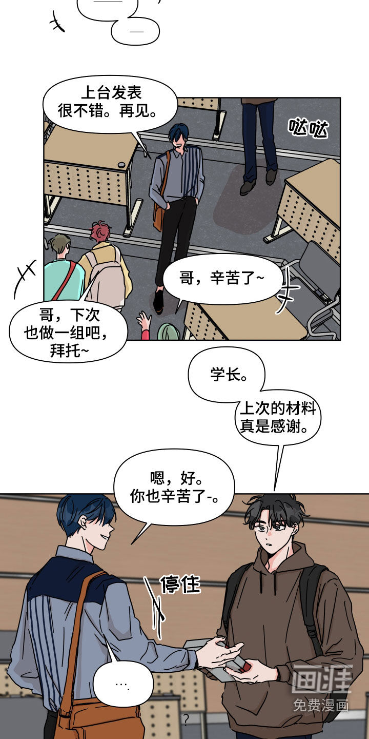 第77话8