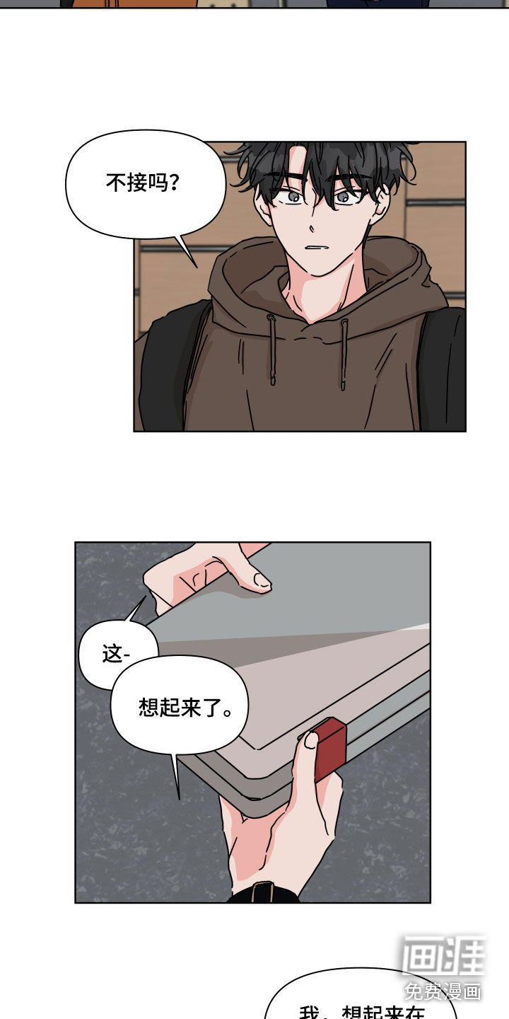 第77话9