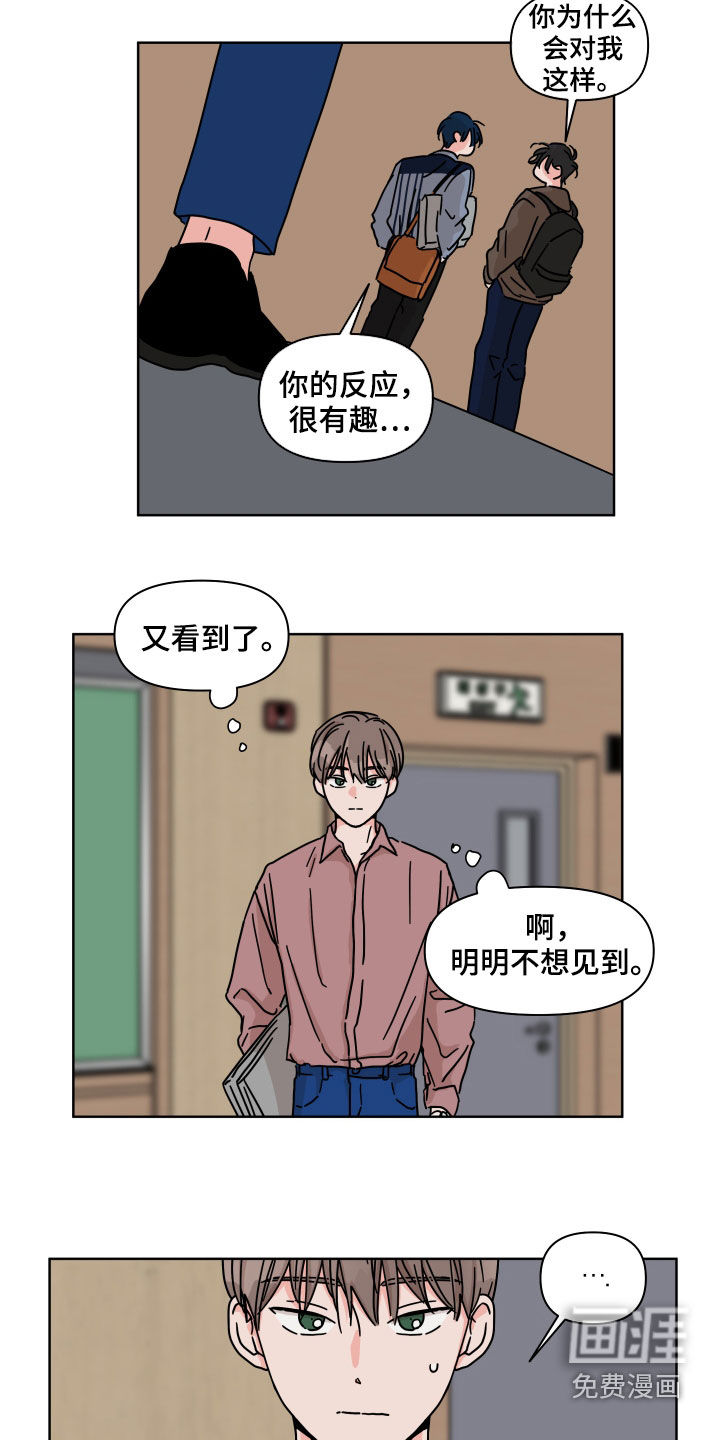 第77话11