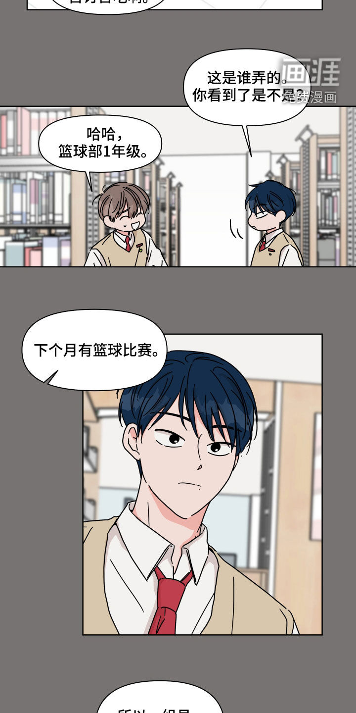第76话8