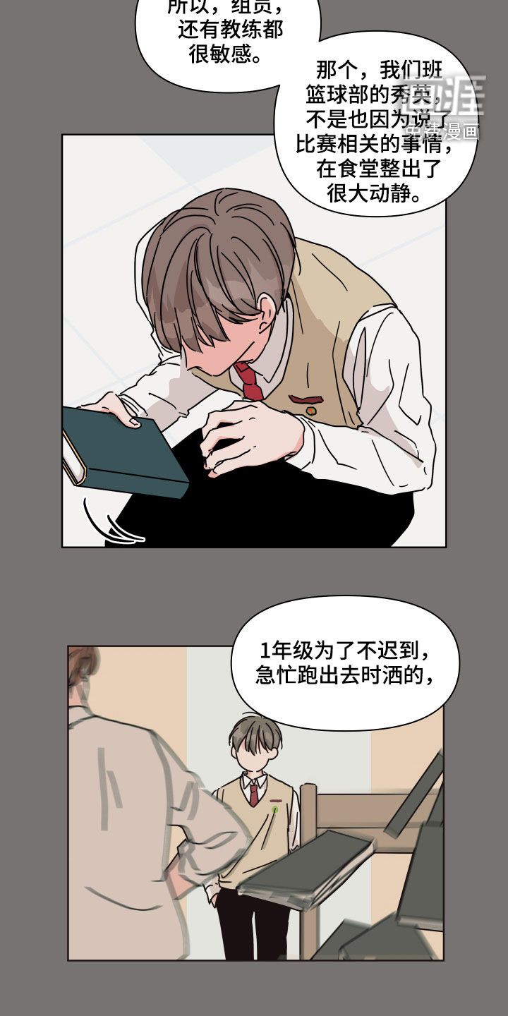 第76话9