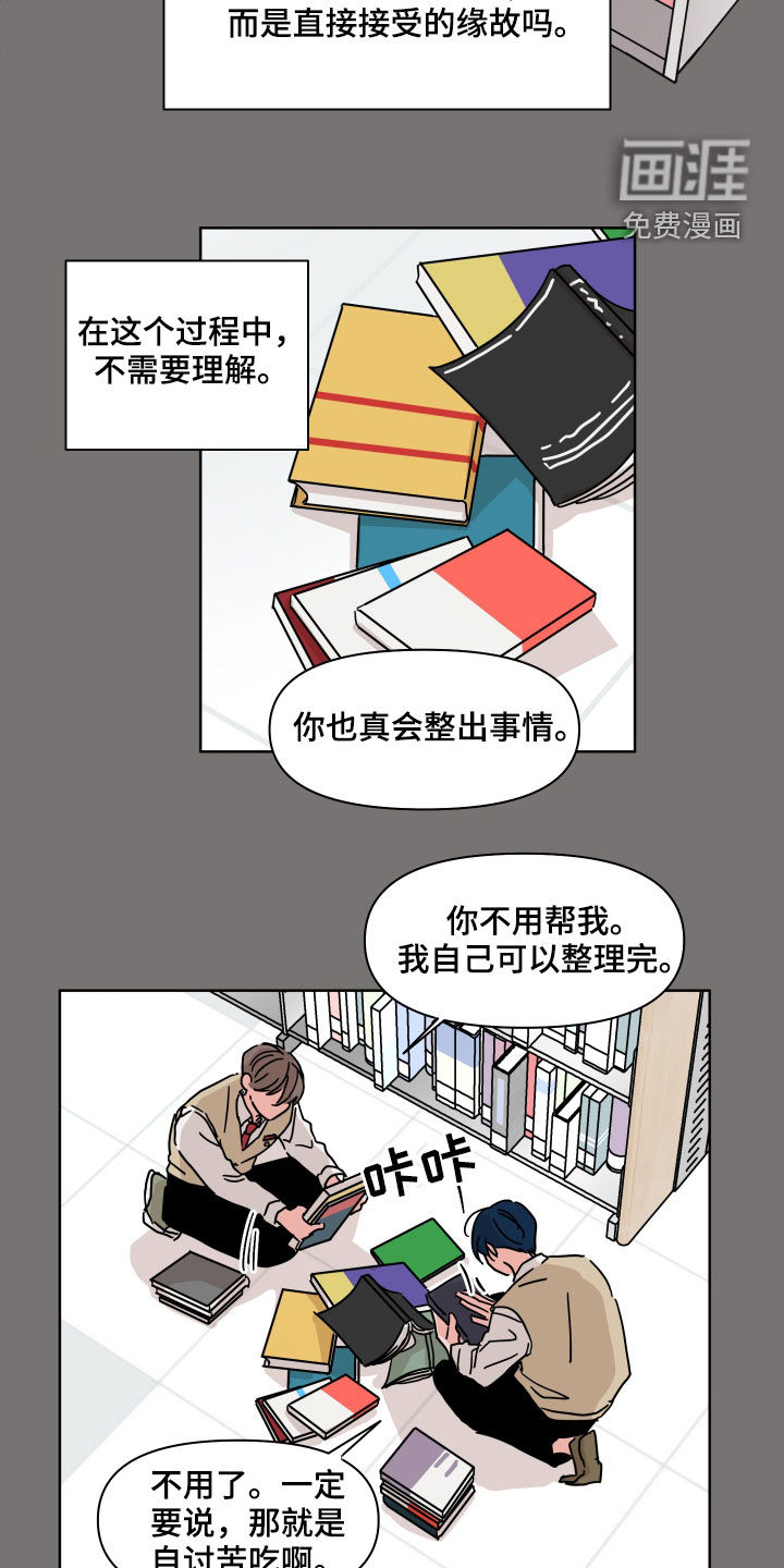 第76话7