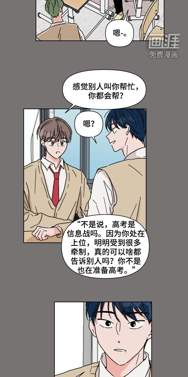 第76话4