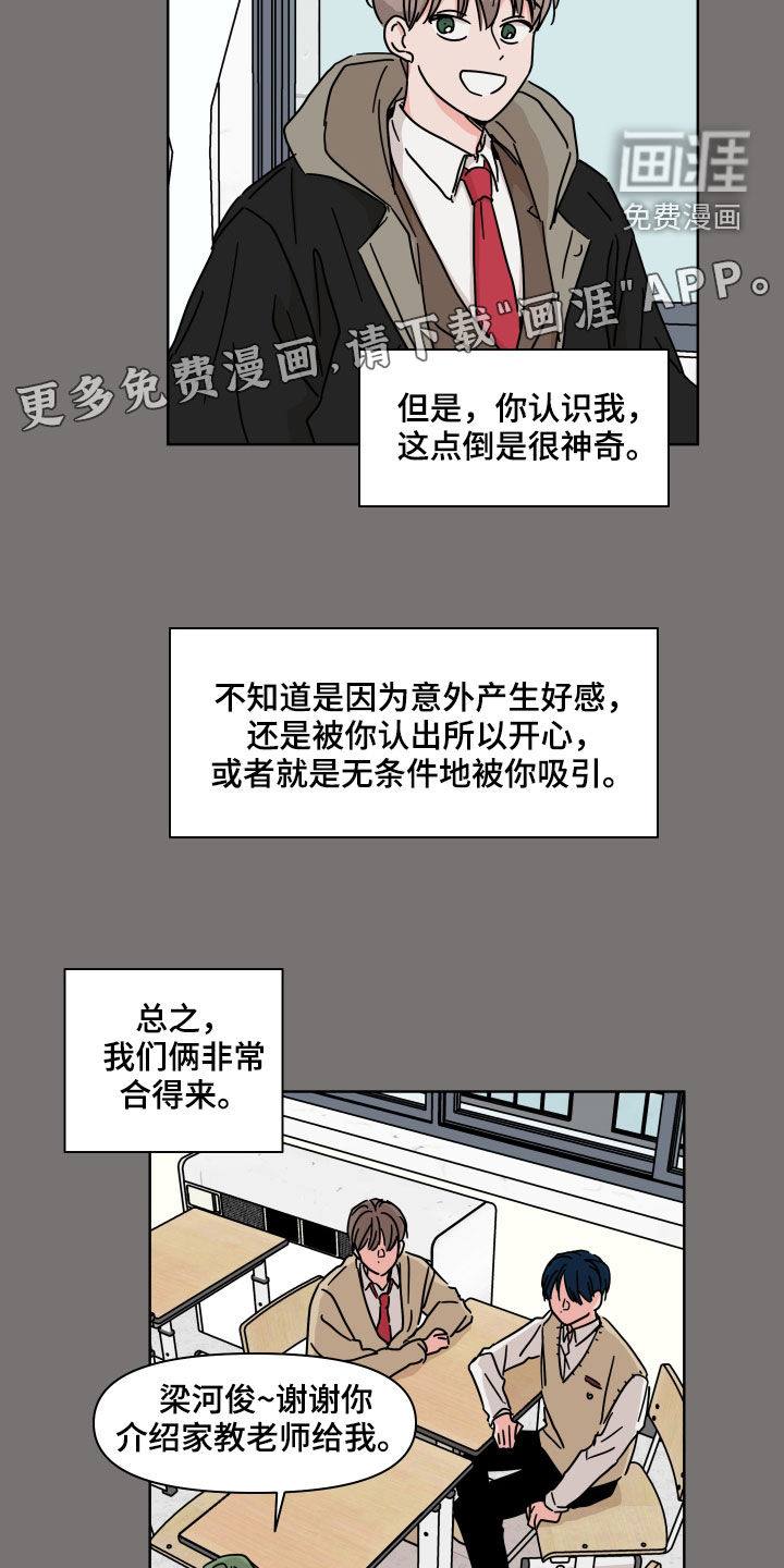 第76话3