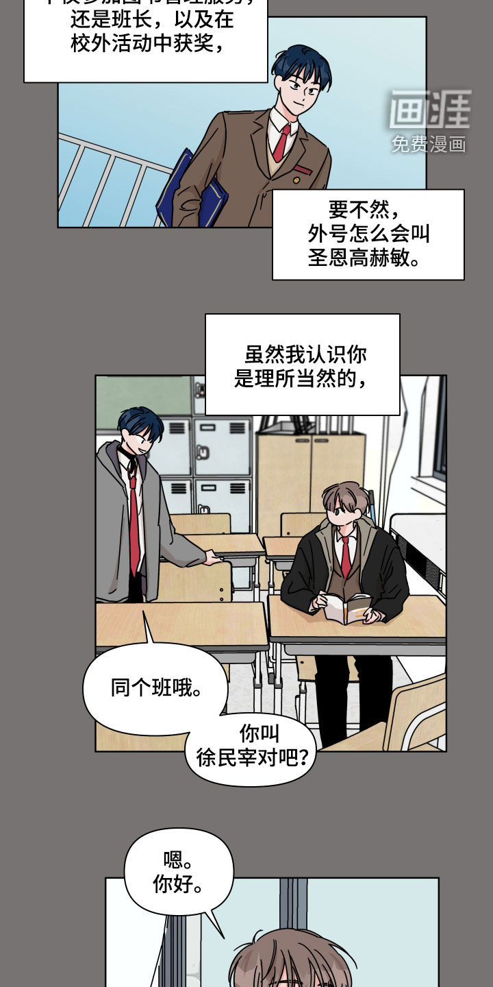 第76话2