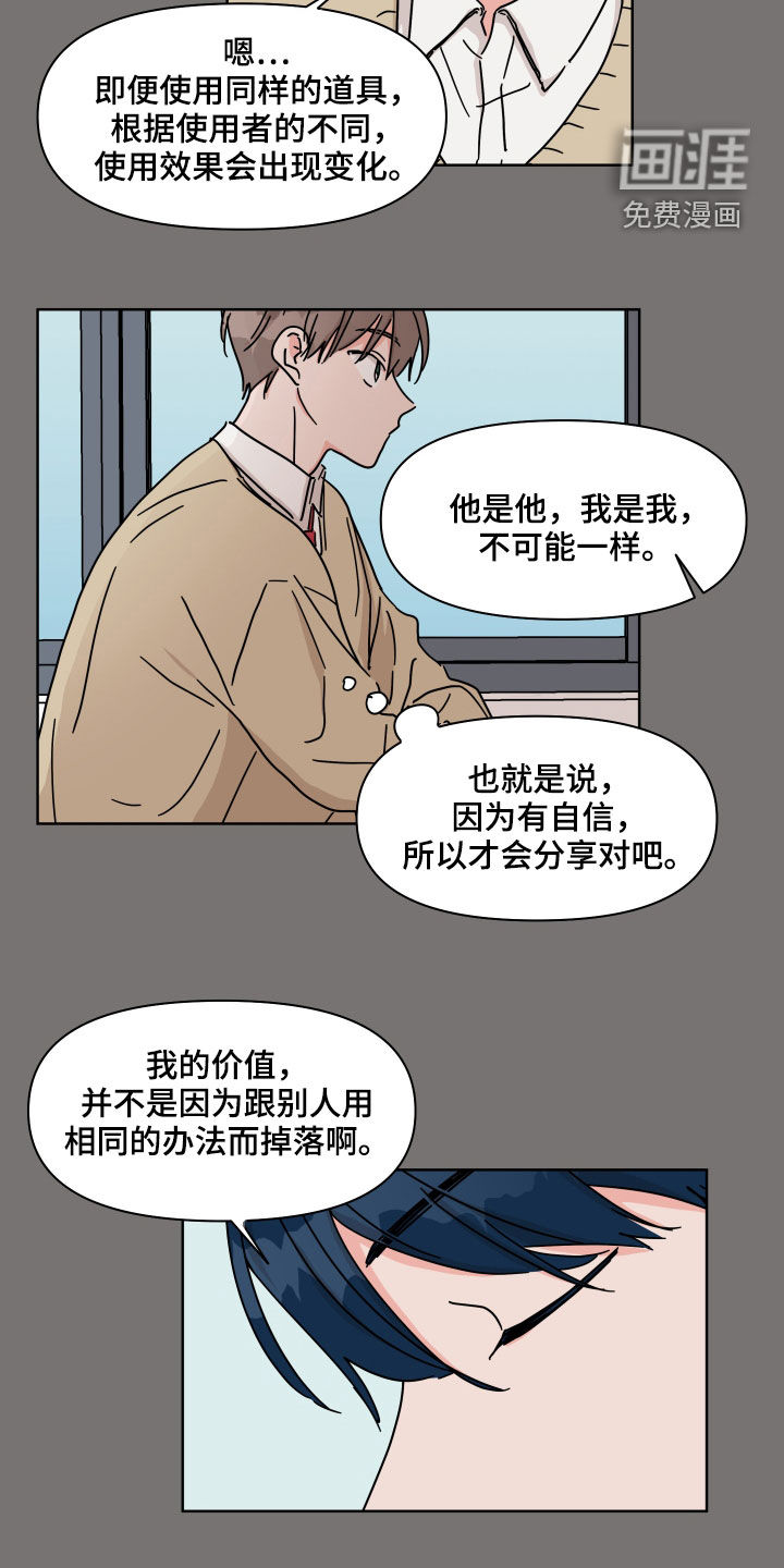 第76话5