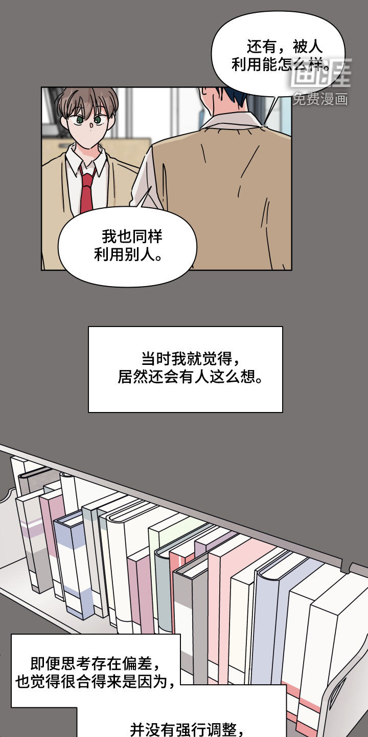 第76话6