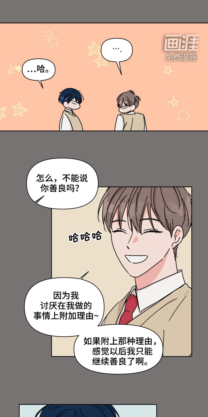 第76话12