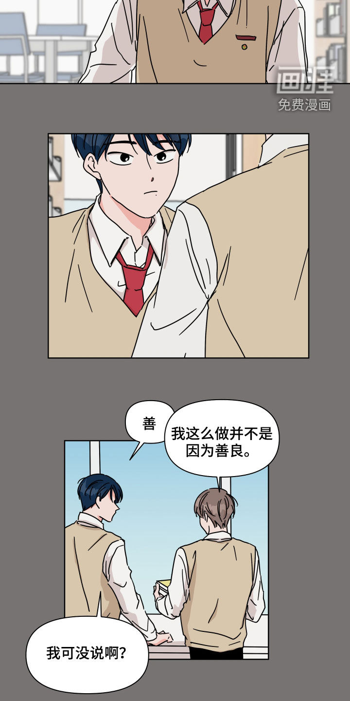 第76话11