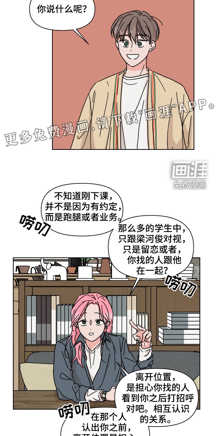 第75话3