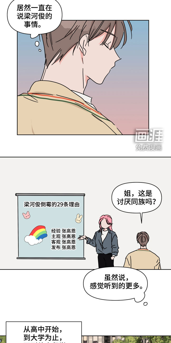 第75话16