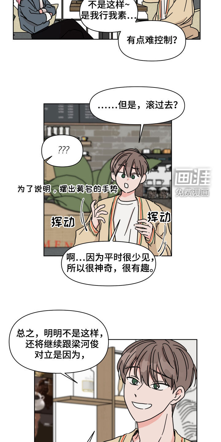 第75话11