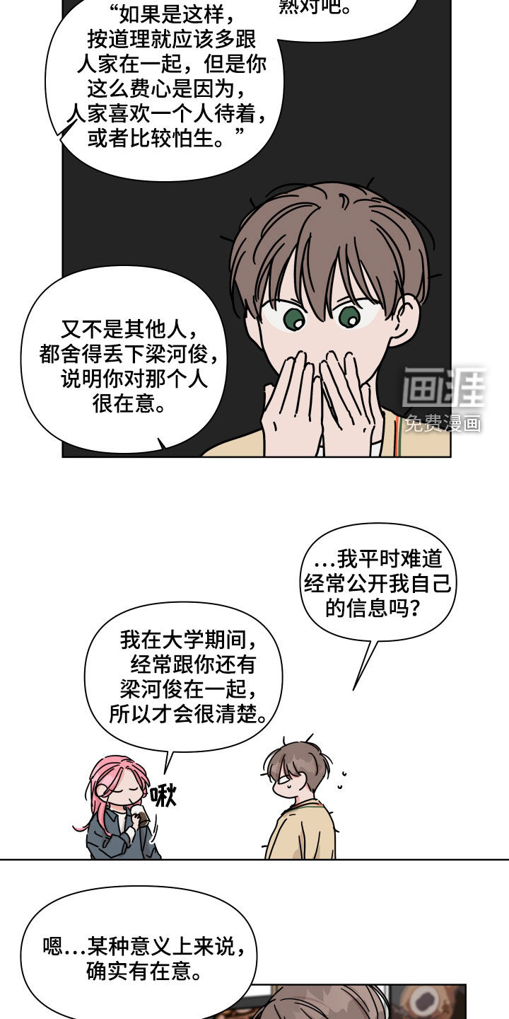 第75话9