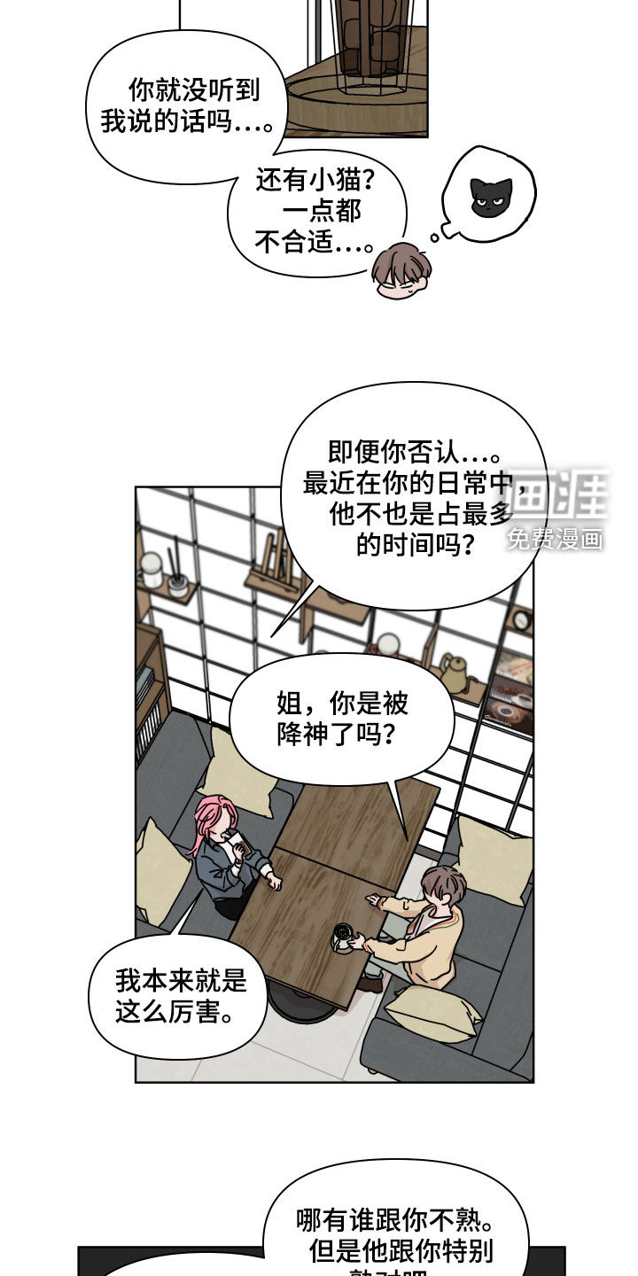 第75话8