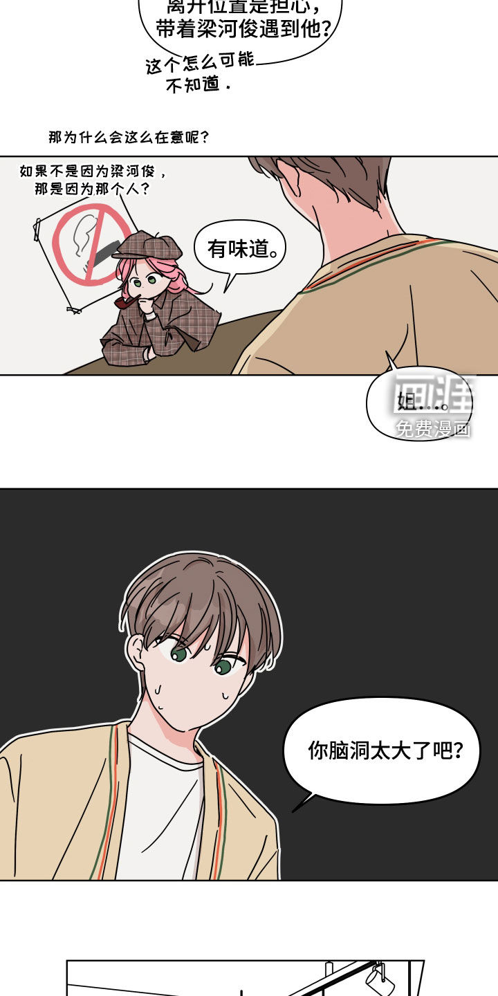 第75话4