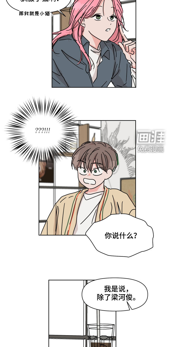 第75话7