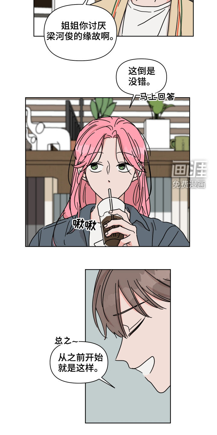 第75话12