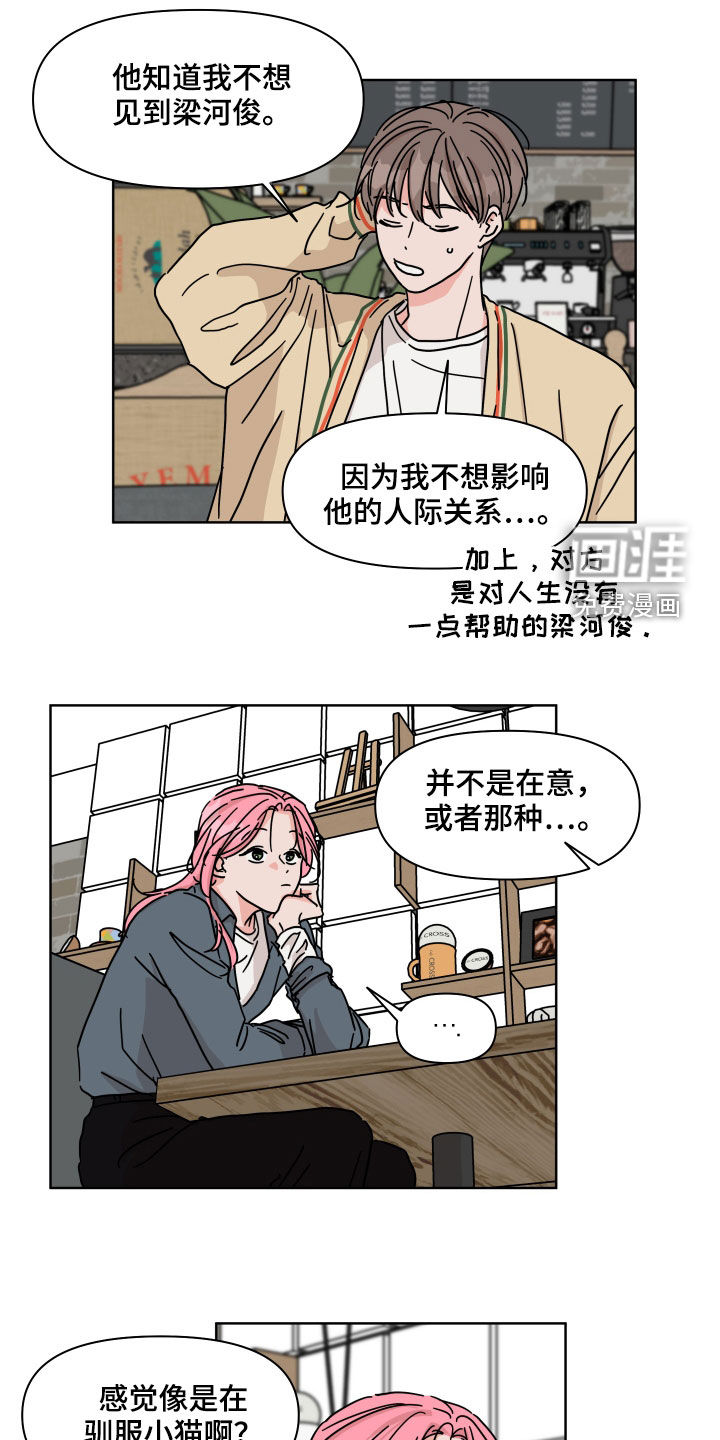 第75话6