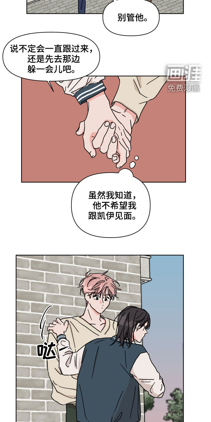 第74话4