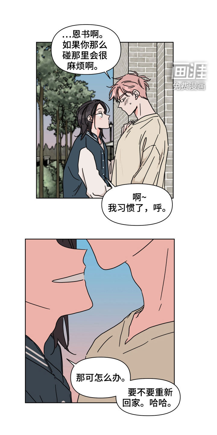 第74话6