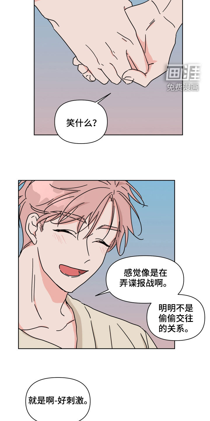 第74话9